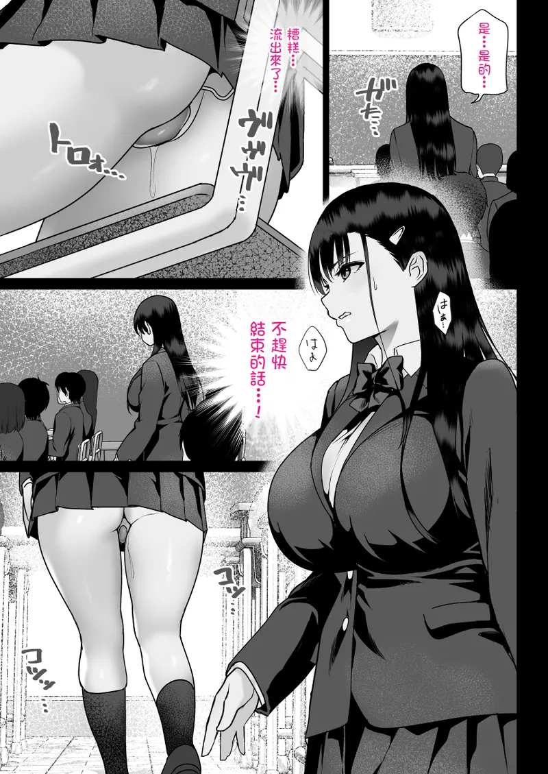 Urami no Kyouten - Page 41