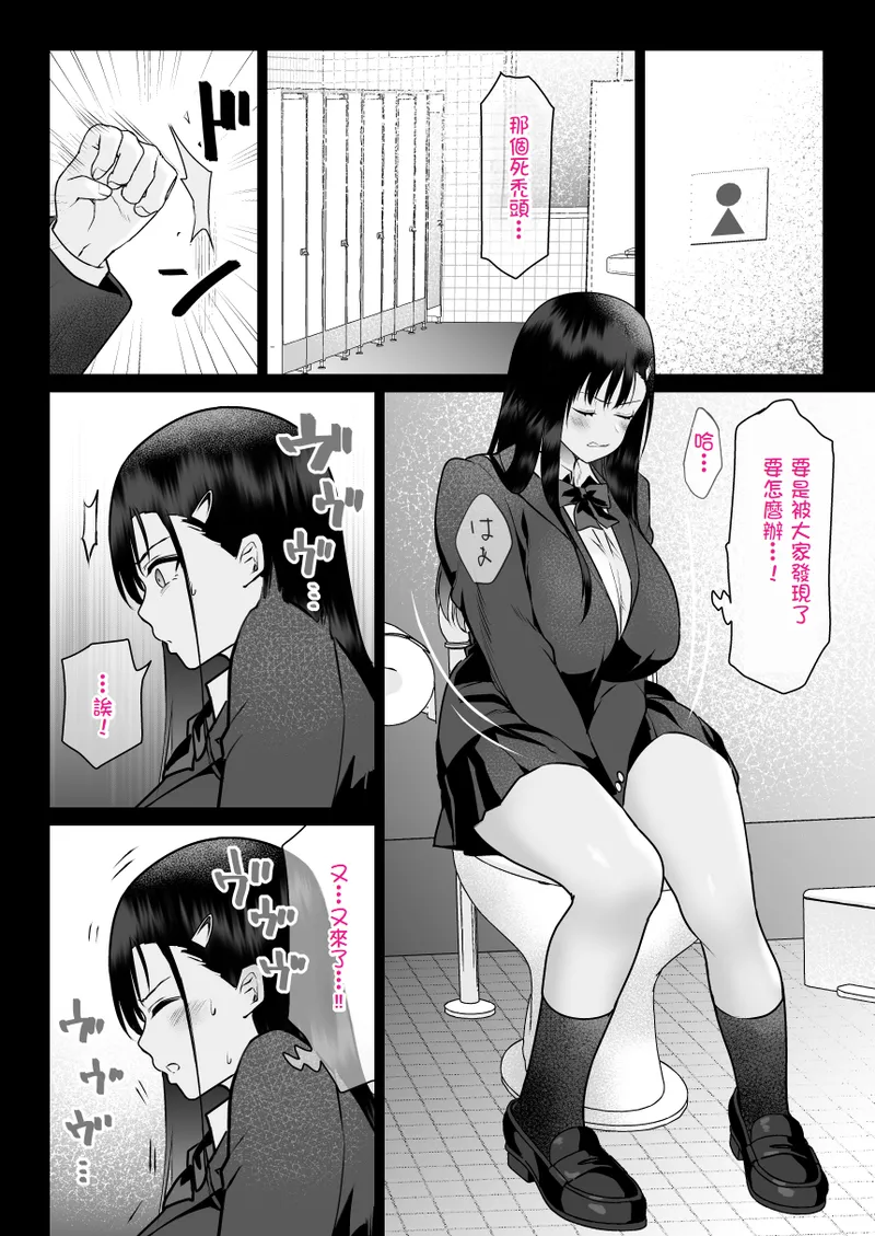 Urami no Kyouten - Page 46