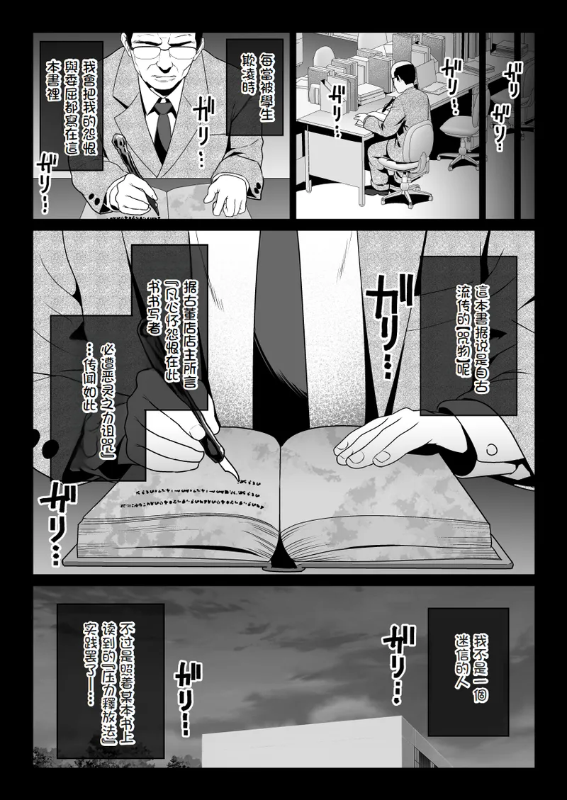 Urami no Kyouten - Page 5