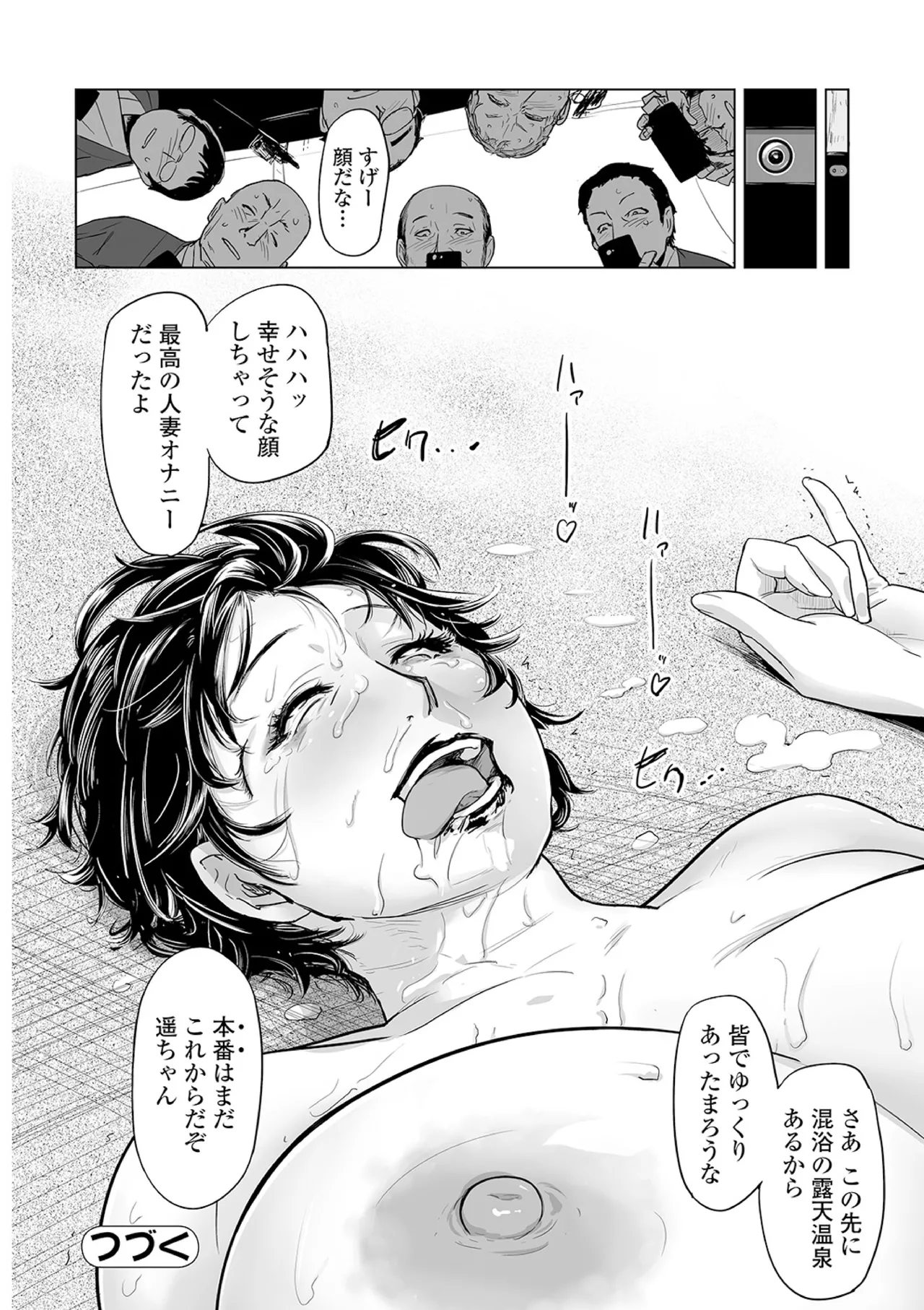 Netorare Pandemic - Page 30