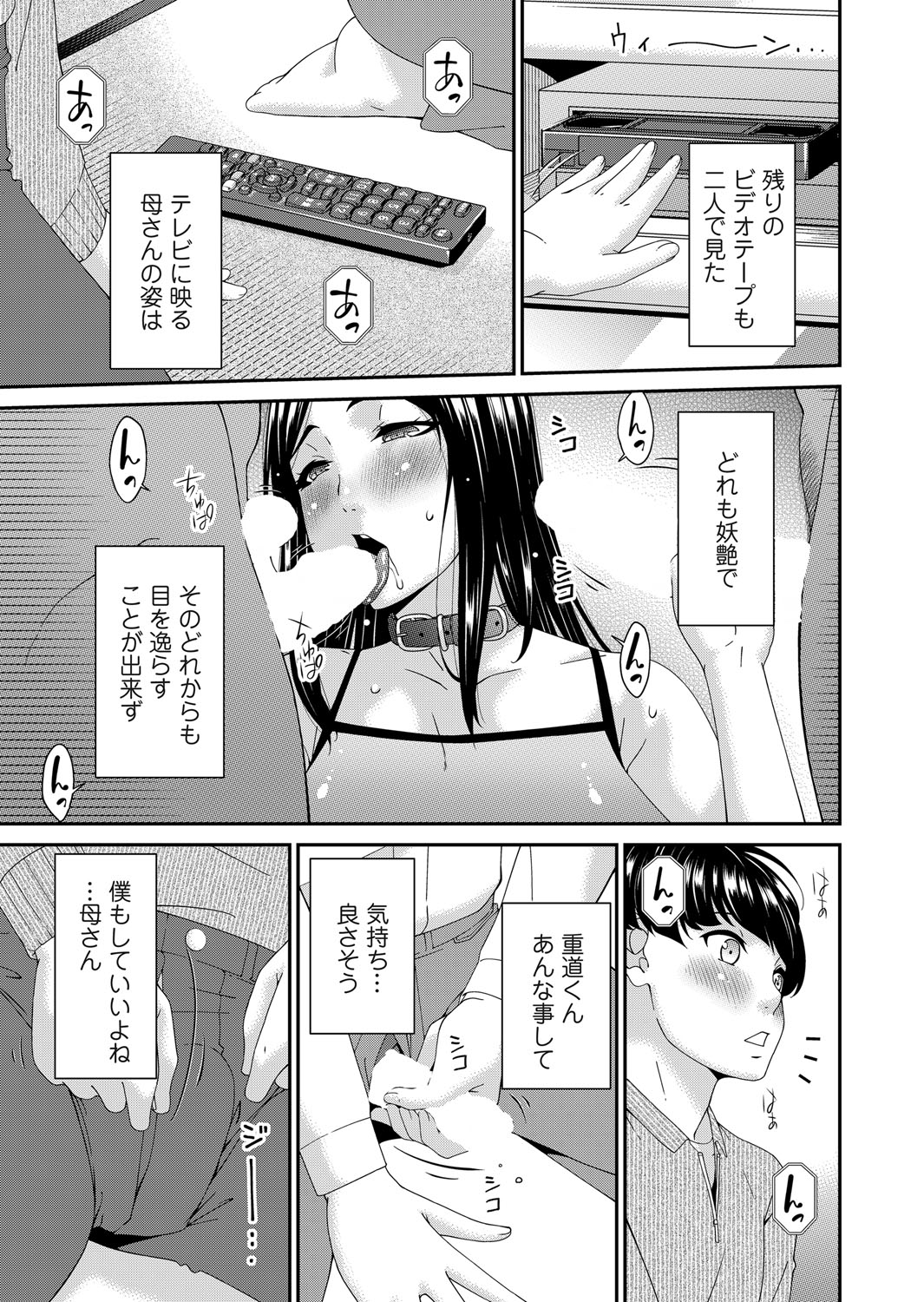 COMIC Magnum Vol.192 - Page 42