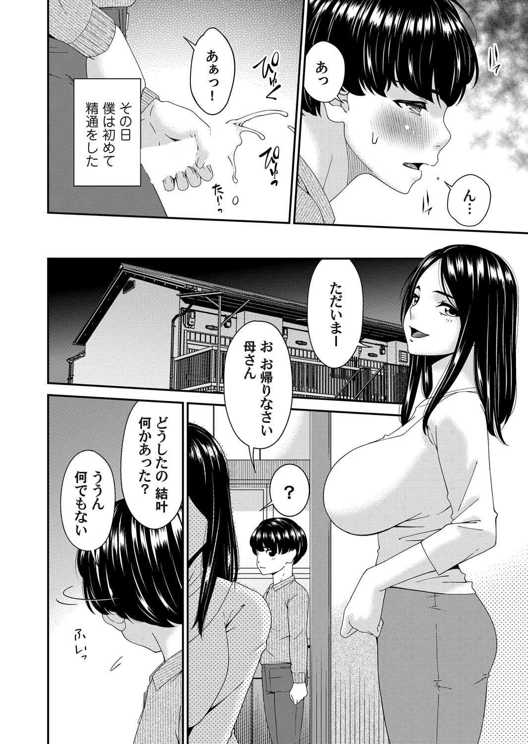 COMIC Magnum Vol.192 - Page 43