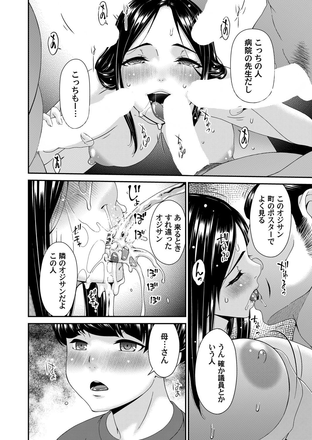COMIC Magnum Vol.192 - Page 45