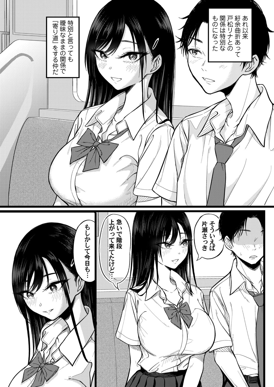 COMIC Magnum Vol.192 - Page 56