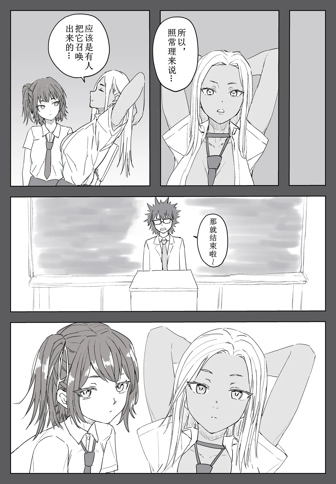 Taimashi Maya - Page 10