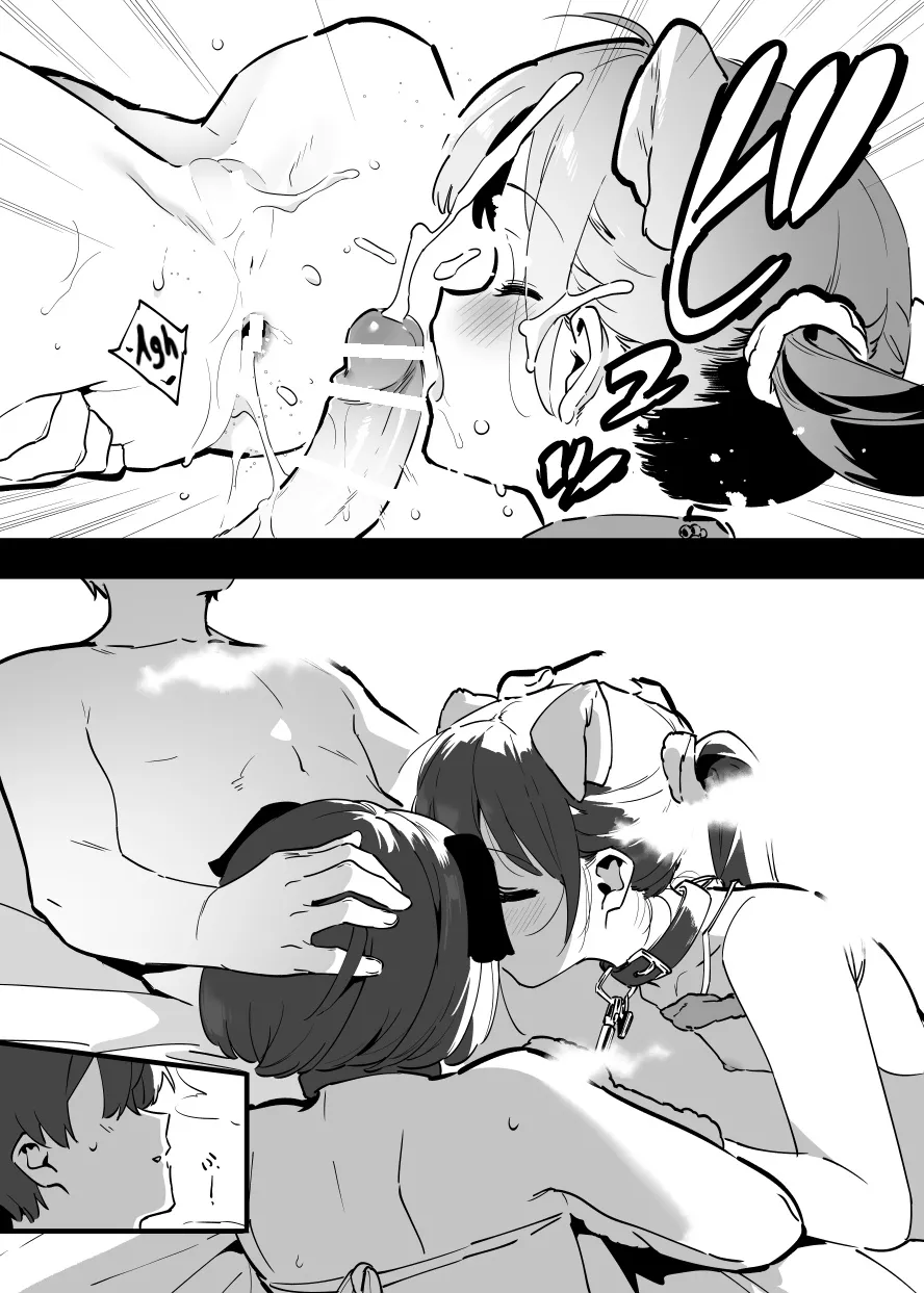 Anakime 1 - Page 43