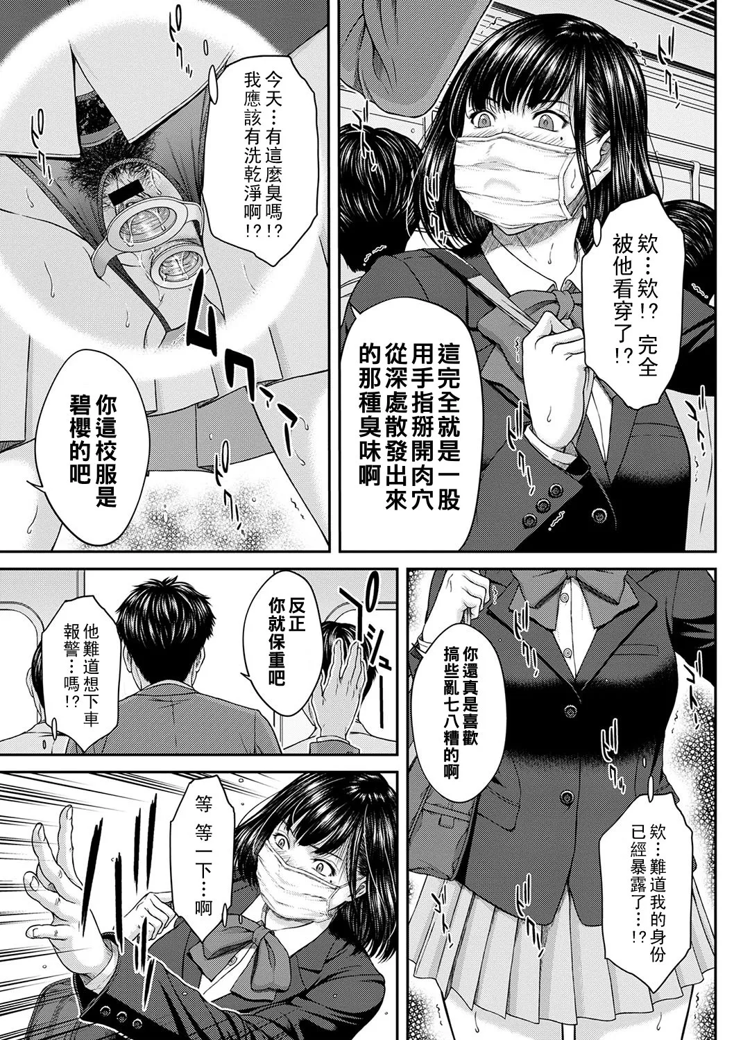 Orgasm x Orgasm - Page 176