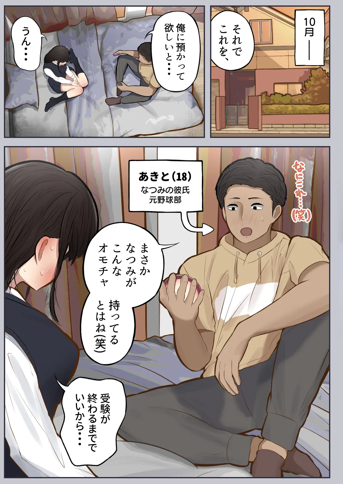 Portal Kan 2 - Page 16