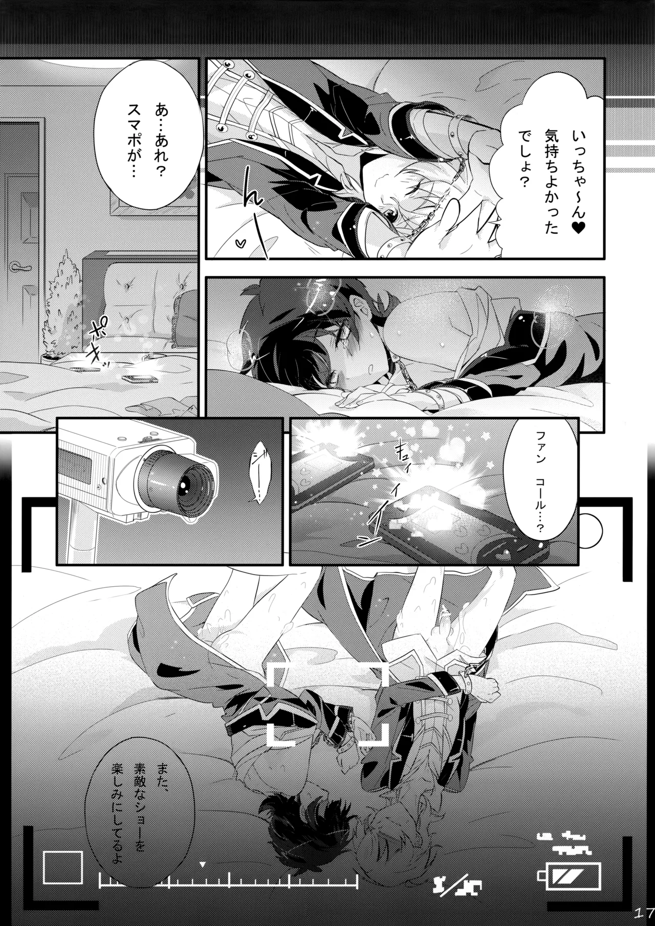 Makura Eigyou de Heart o Shuffle - Page 16