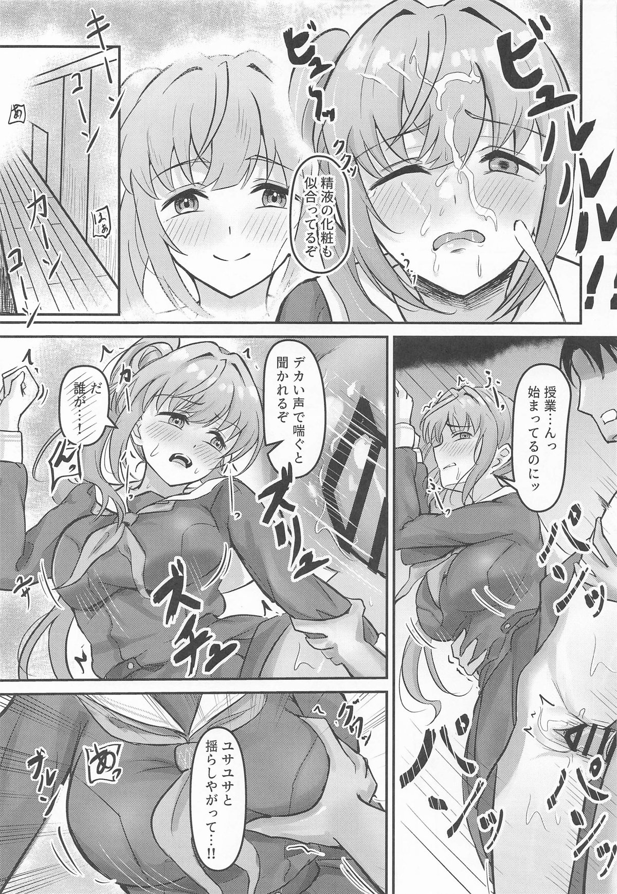 Kozue no Seikoushou - Page 20