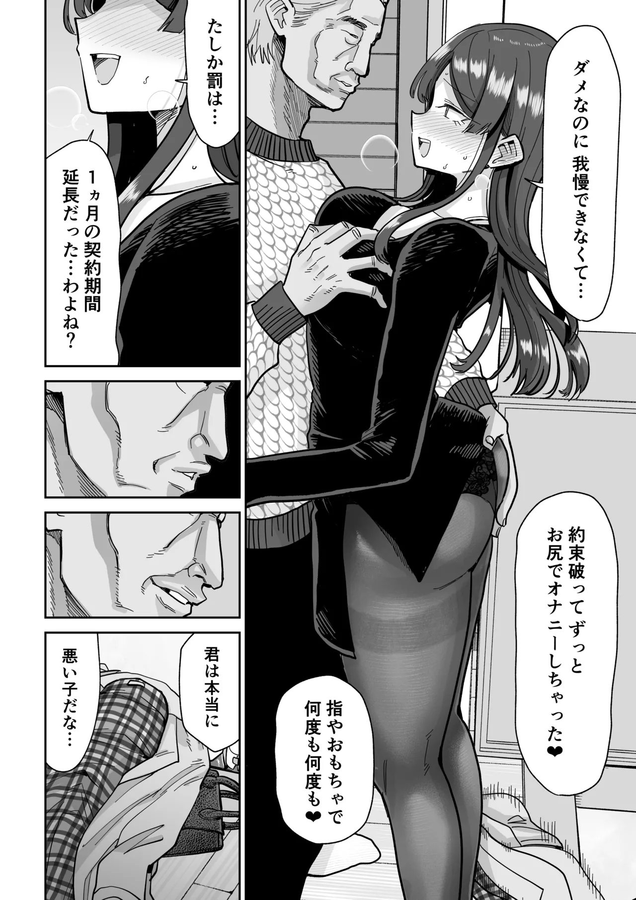 Hitozuma Kappou 2 - Page 49