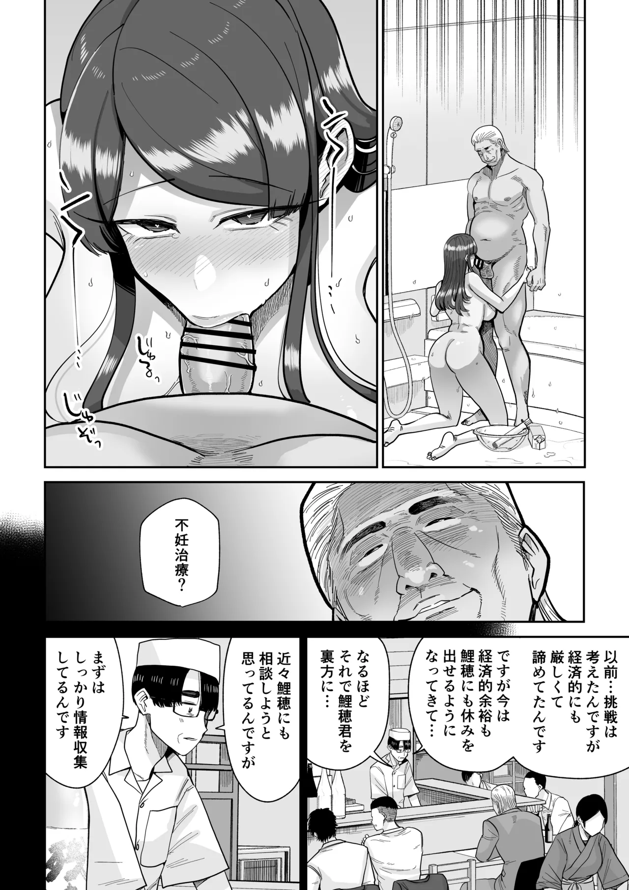 Hitozuma Kappou 2 - Page 59