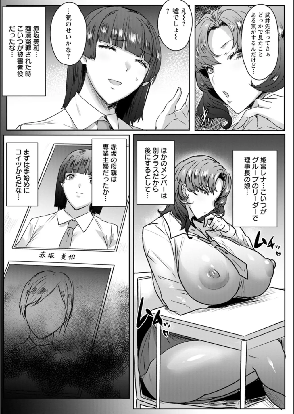 Chiyoko no Himitsu - Page 11