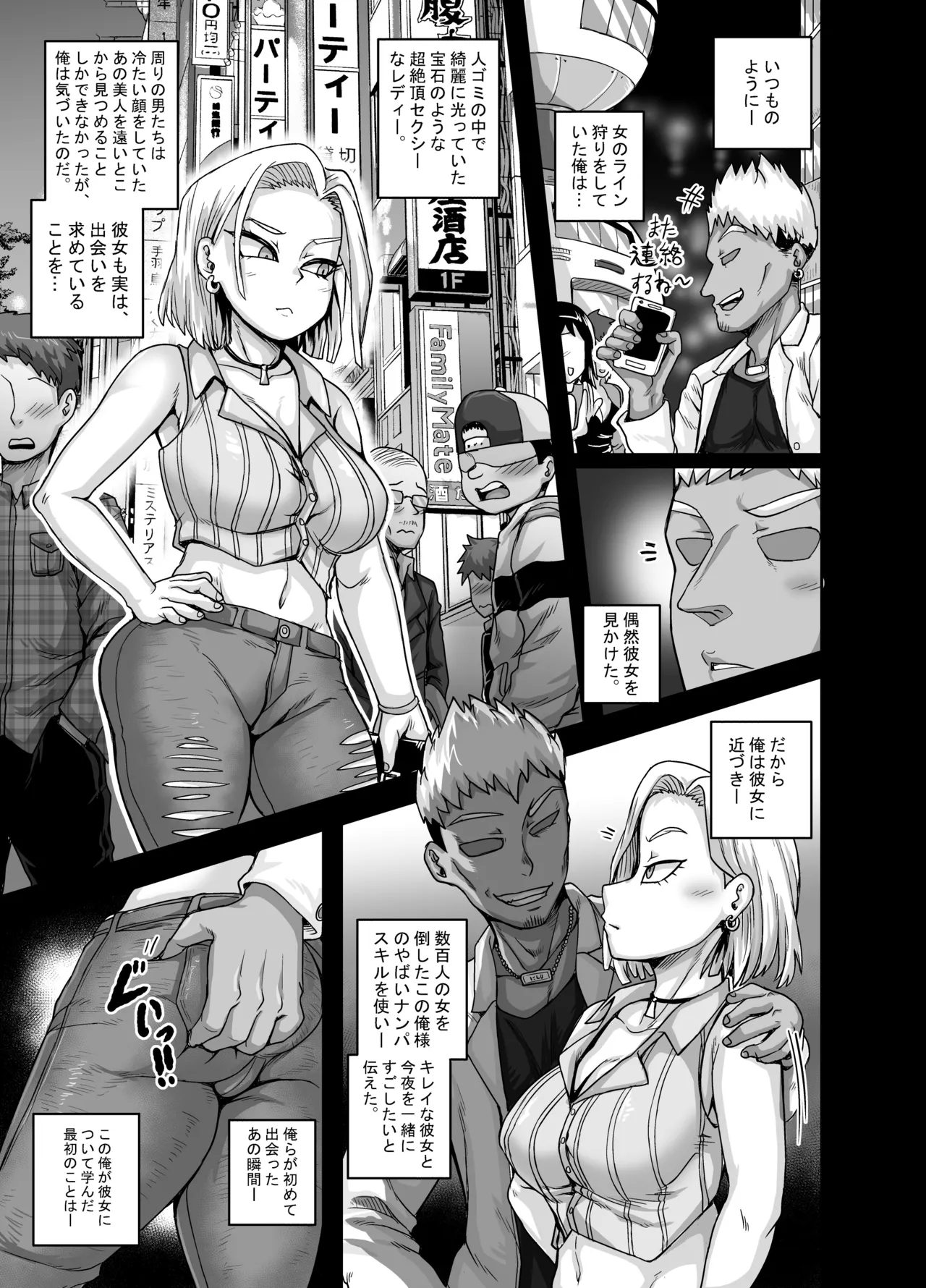 性欲に勝てないオンナ - Page 6