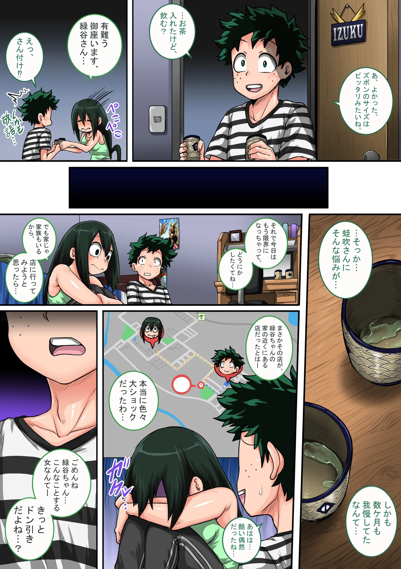 僕のハーレムアカデミア6話：梅雨編フルver. - Page 20
