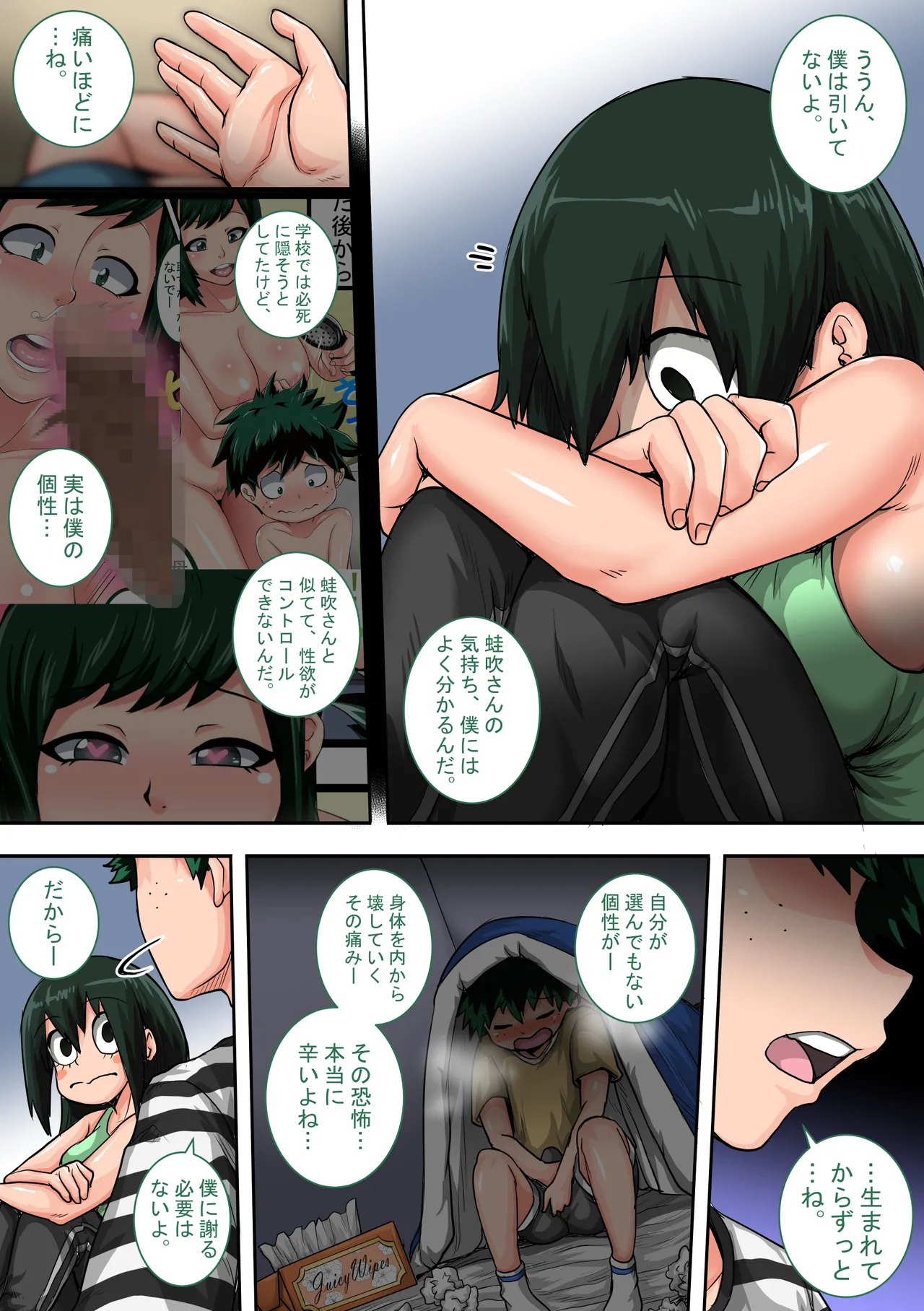僕のハーレムアカデミア6話：梅雨編フルver. - Page 21