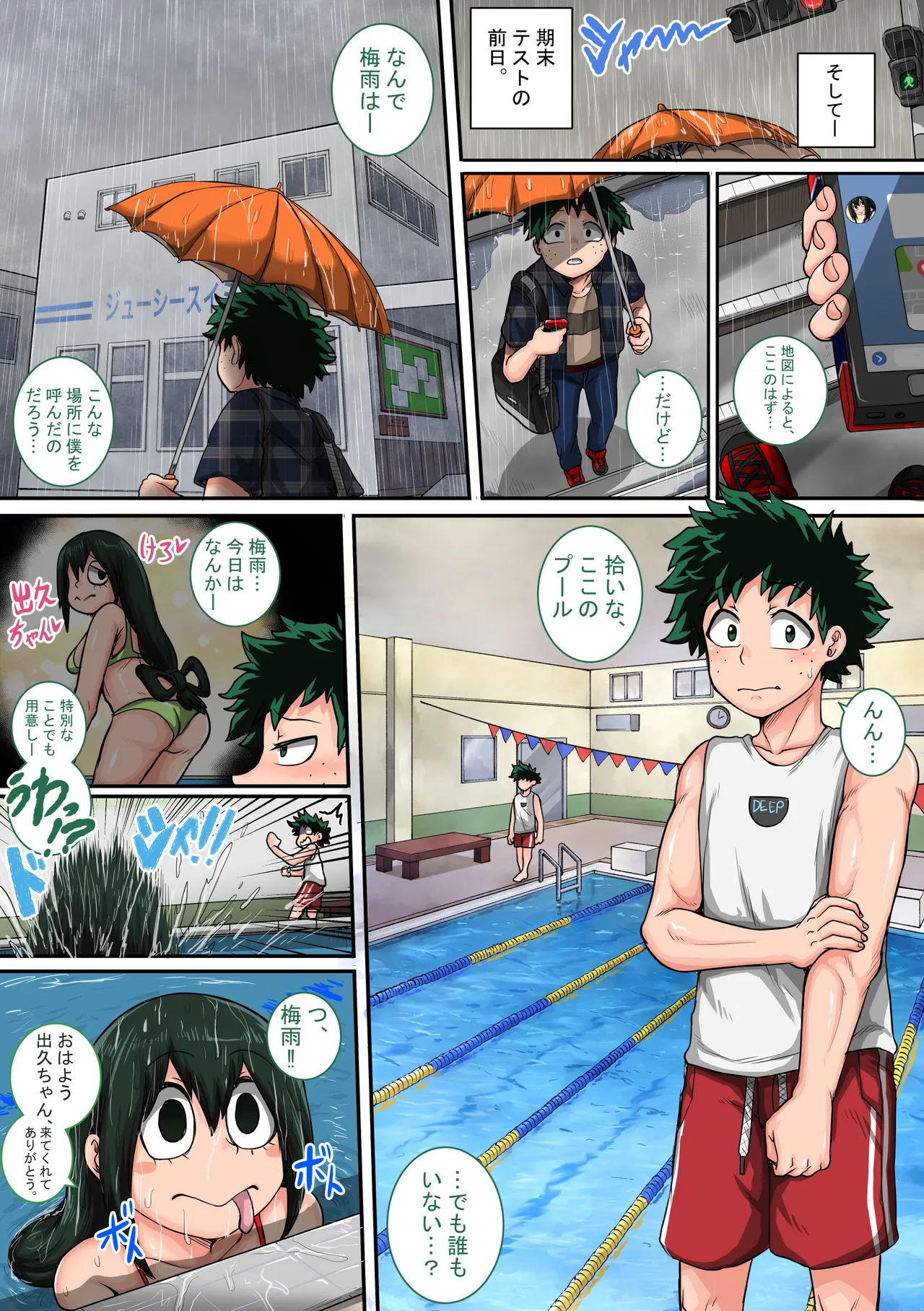 僕のハーレムアカデミア6話：梅雨編フルver. - Page 53