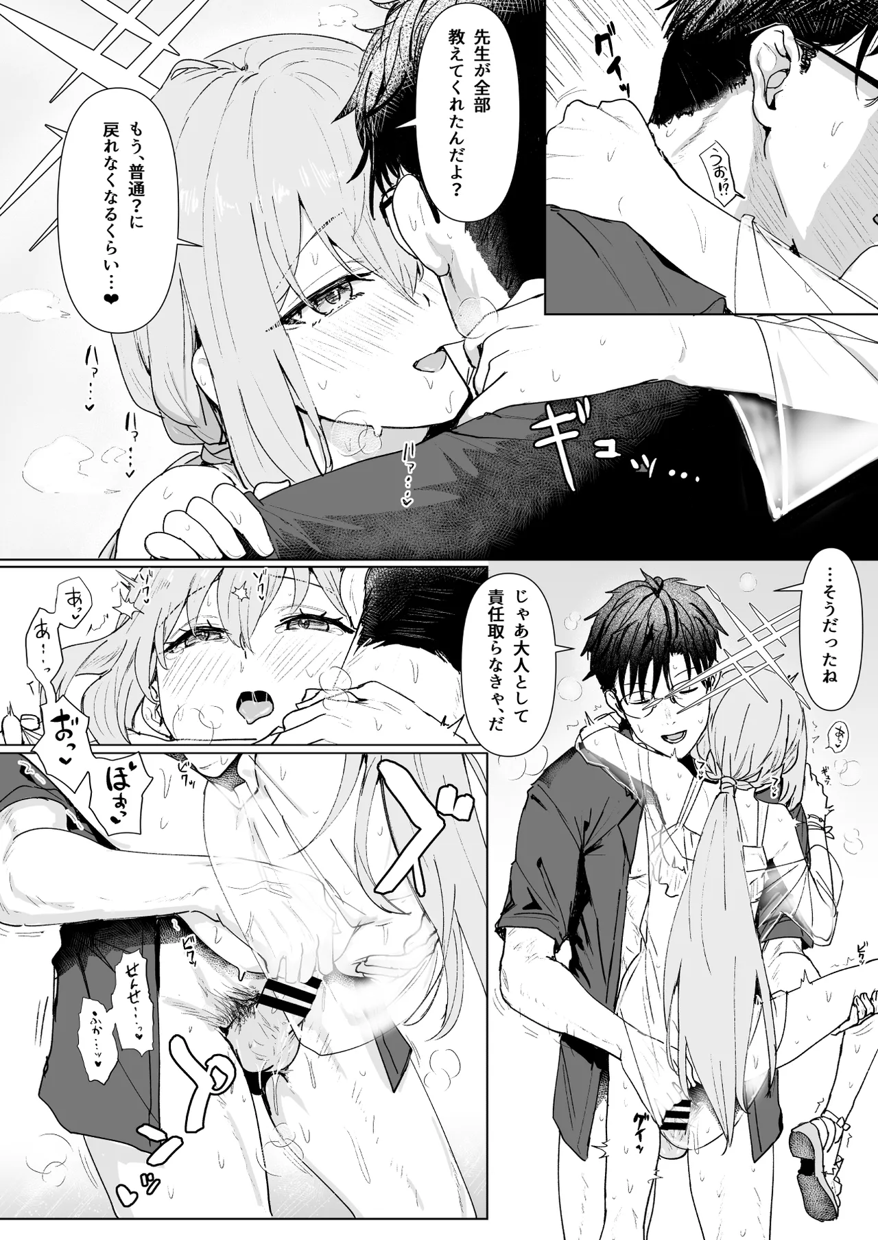 Hakari Atsuko Royal TKB Training - Page 21