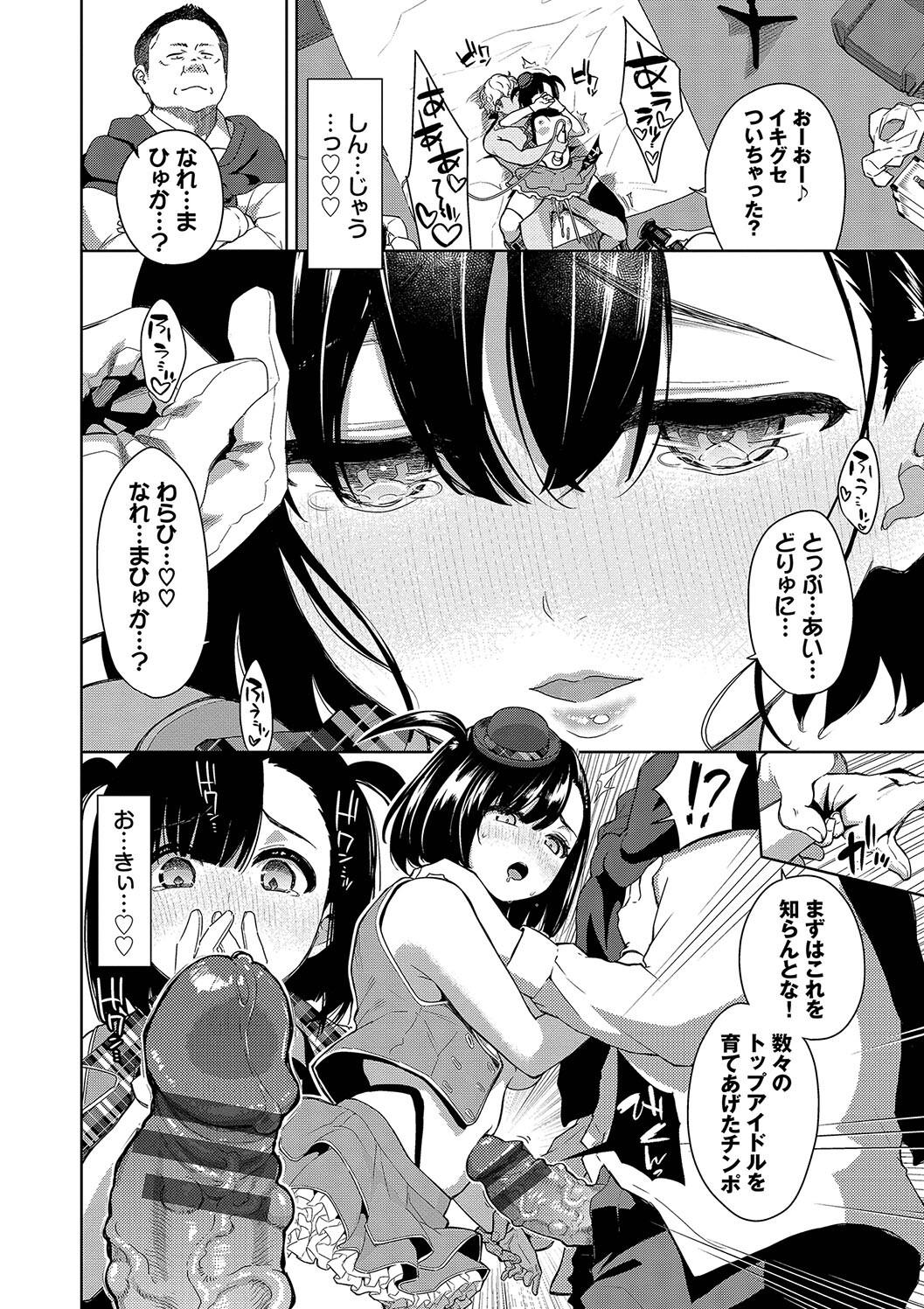 Kobiuri Face - Page 164