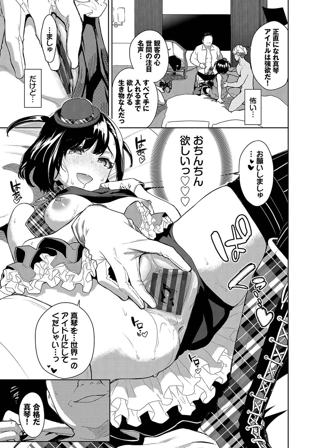 Kobiuri Face - Page 165
