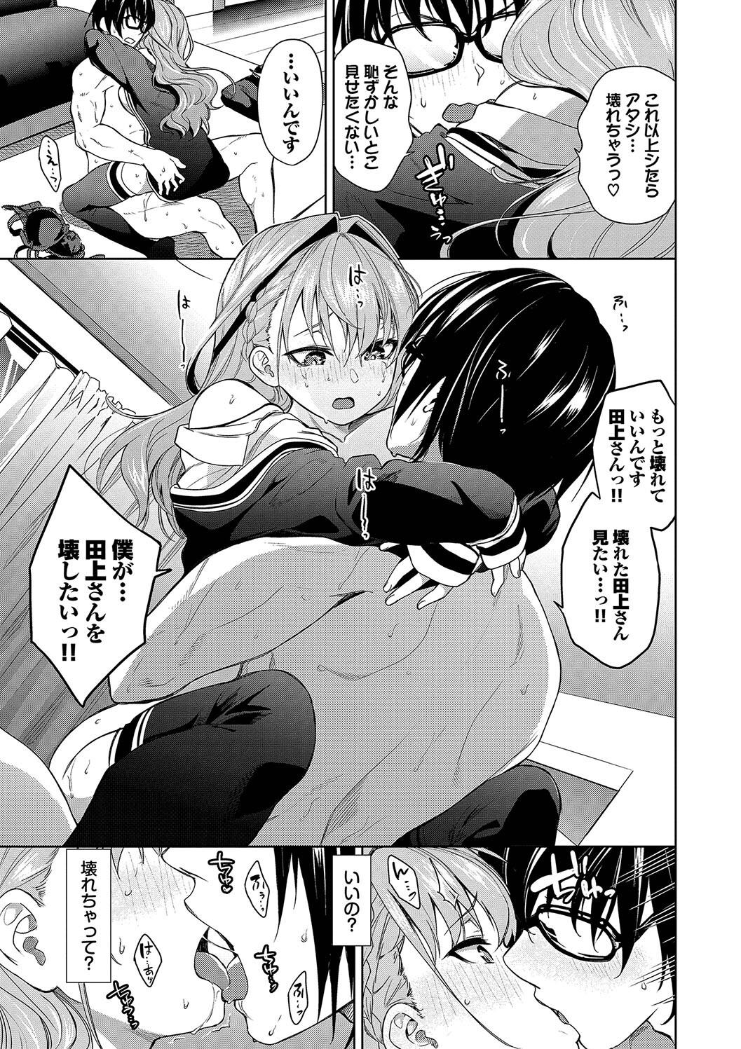 Kobiuri Face - Page 35