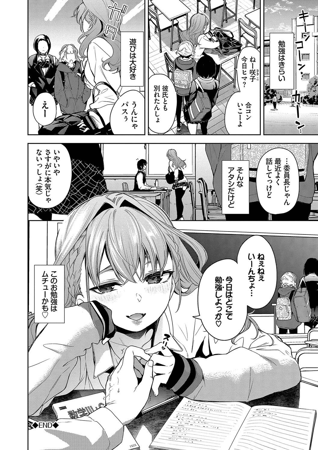 Kobiuri Face - Page 42
