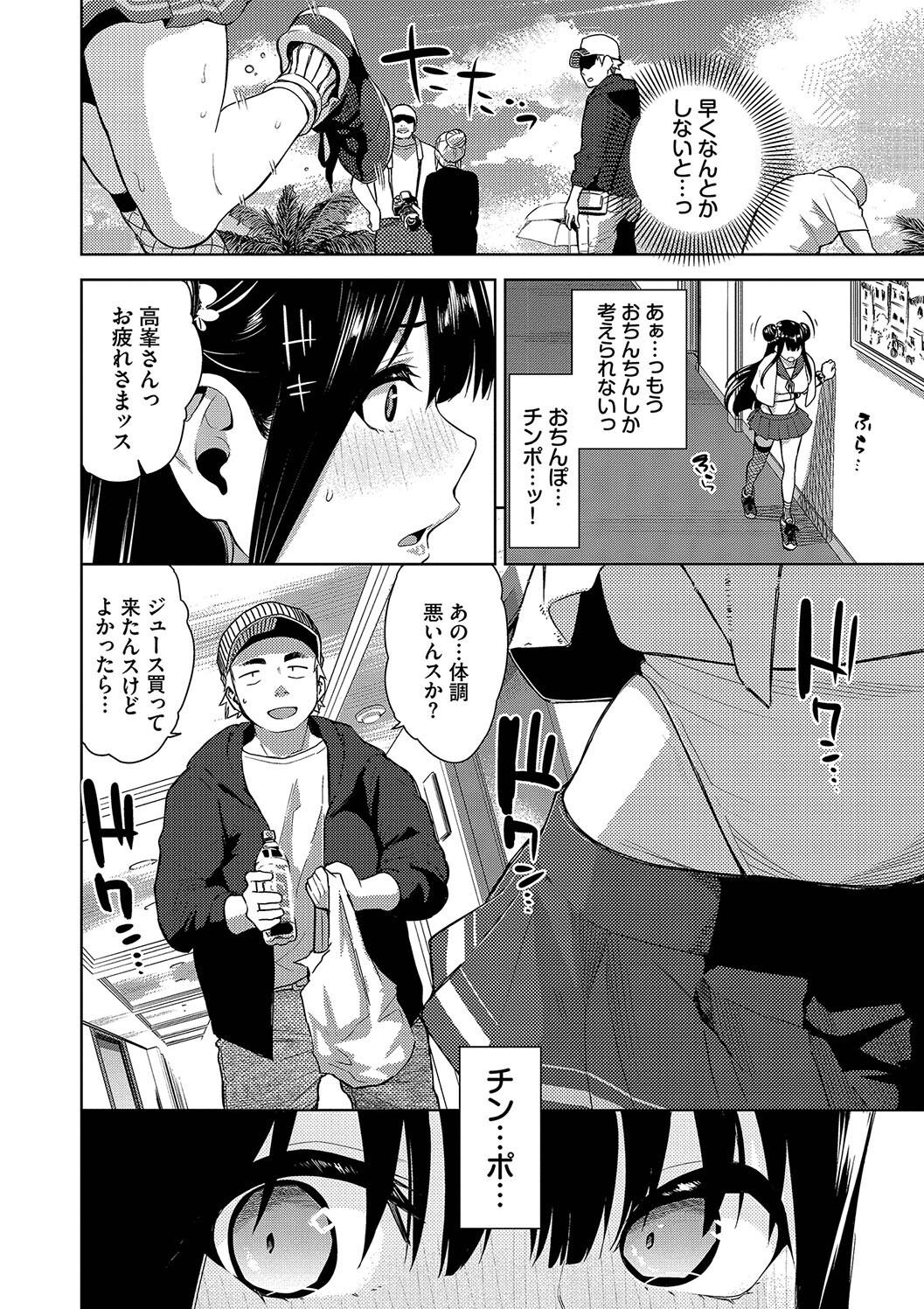 Kobiuri Face - Page 50