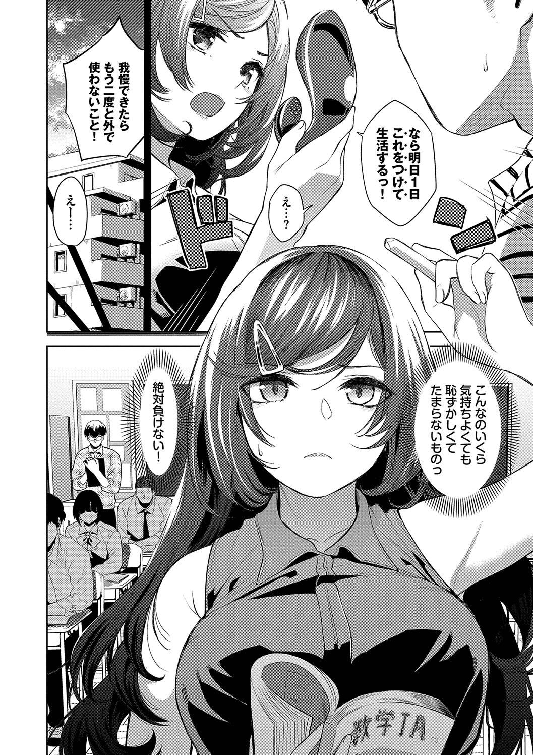 Kobiuri Face - Page 66