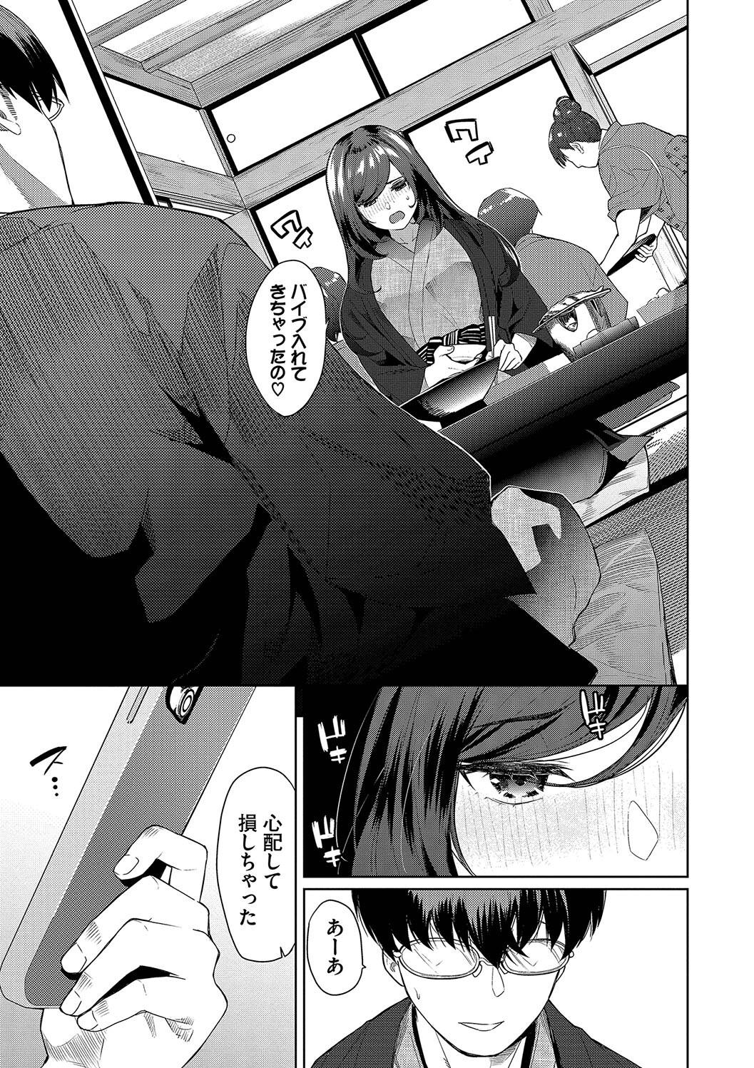Kobiuri Face - Page 91