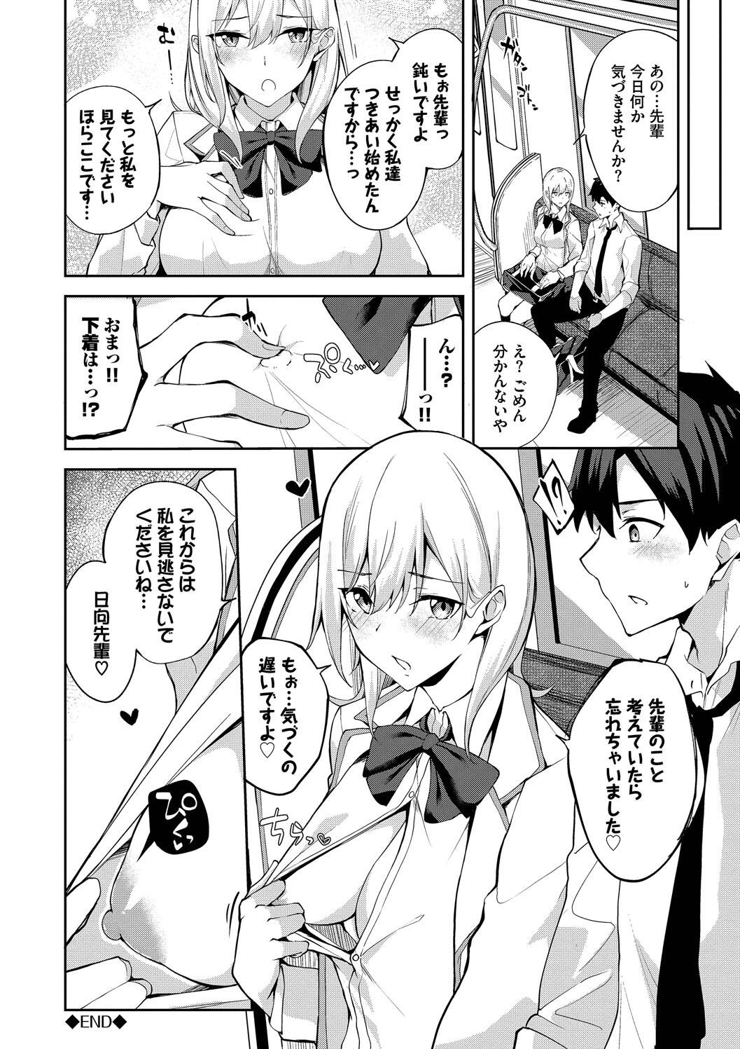 Kugizuke Heart - Page 22