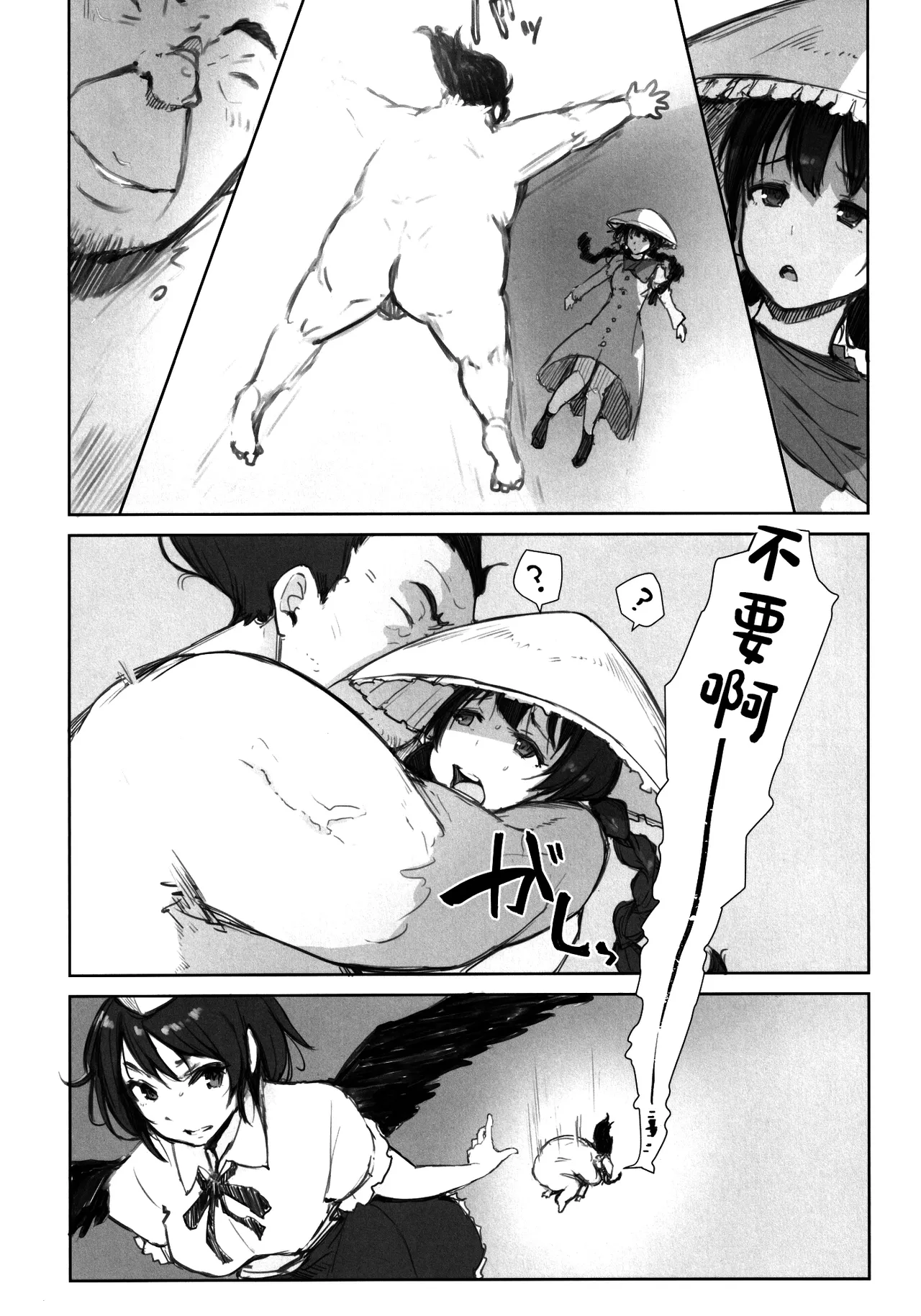 NISHINARIBACKDOOR - Page 13