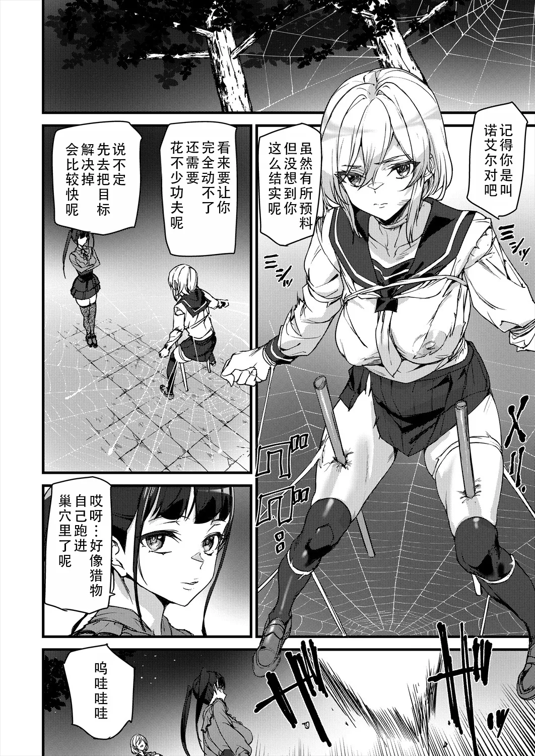 Sexaroid Noel 2 | 性爱机器人诺艾尔 第二话 - Page 10