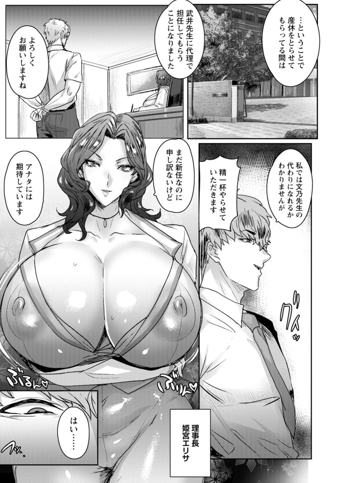 Chiyoko no Himitsu - Page 9