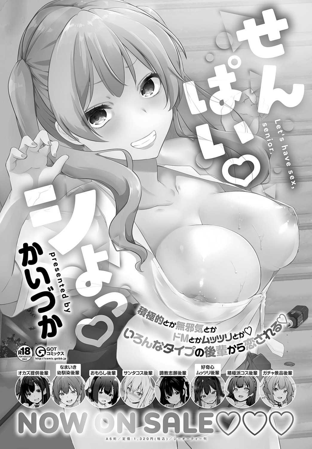 COMIC Anthurium 2025-05 - Page 445