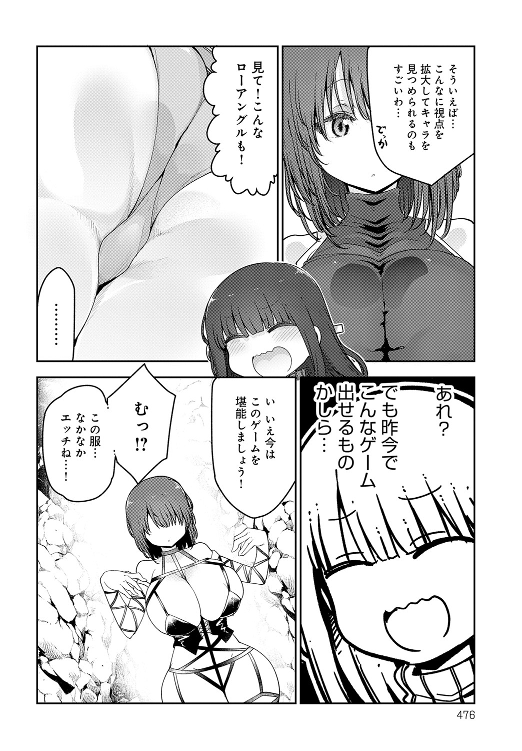 COMIC Anthurium 2025-05 - Page 477