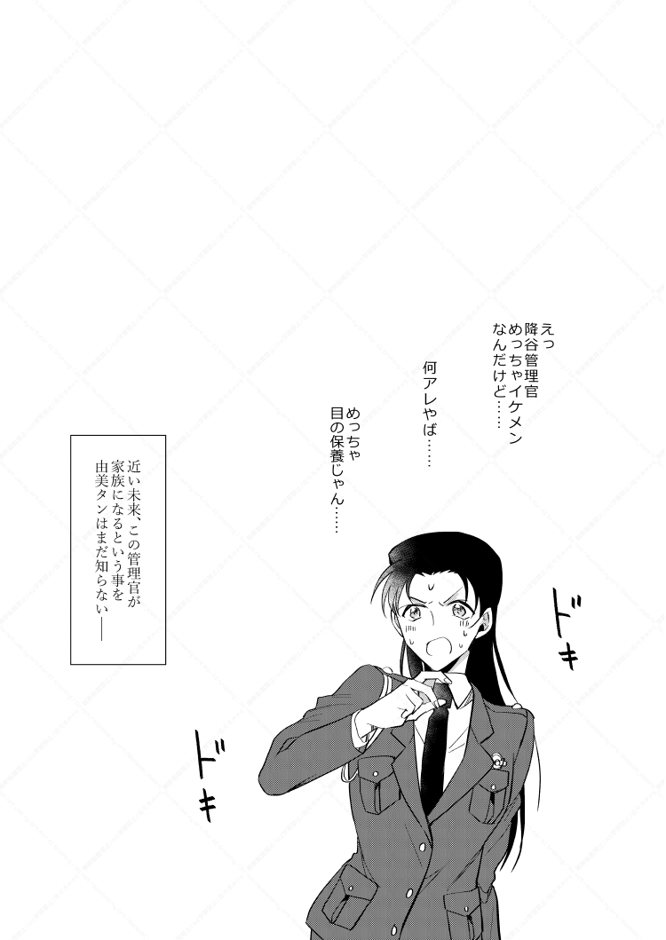 フルヤレイってどんなひと？ - Page 27