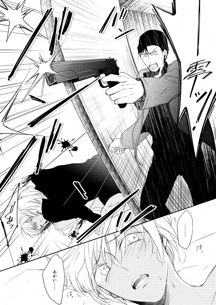 心だけでは物足りない - Page 40