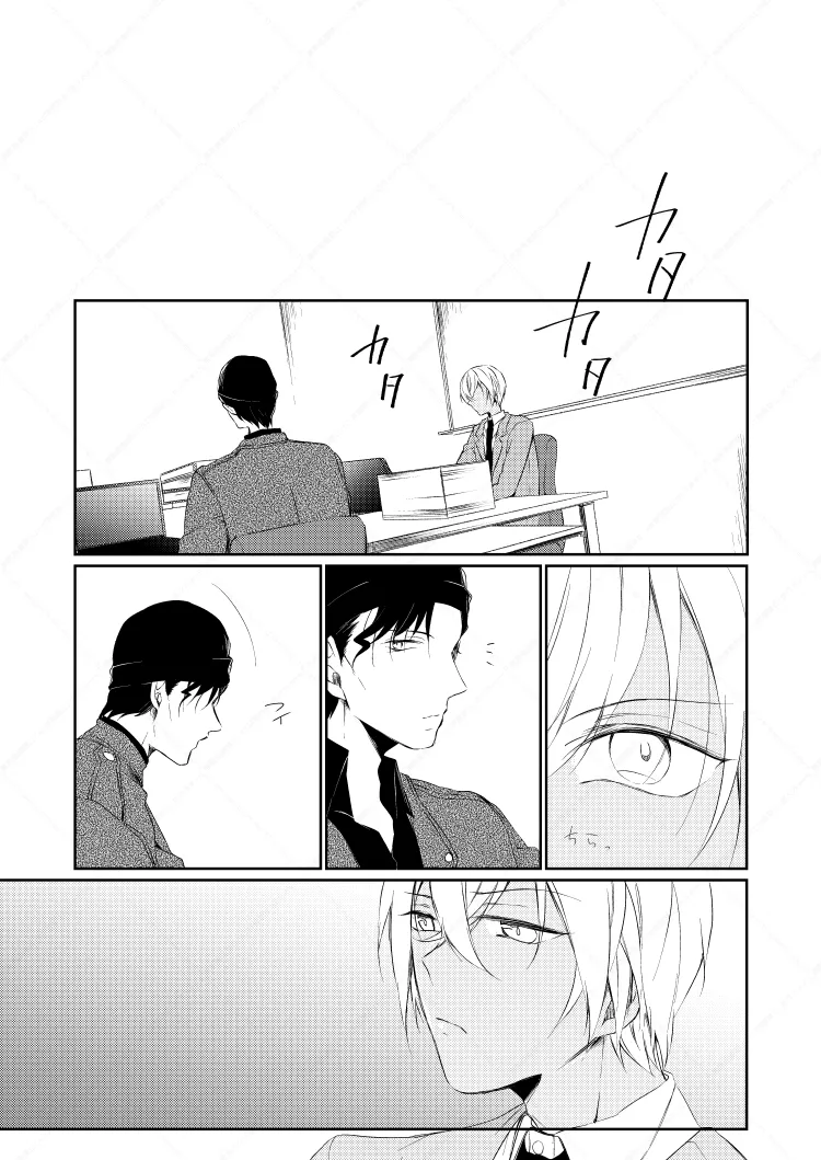 Drink×Drink - Page 20