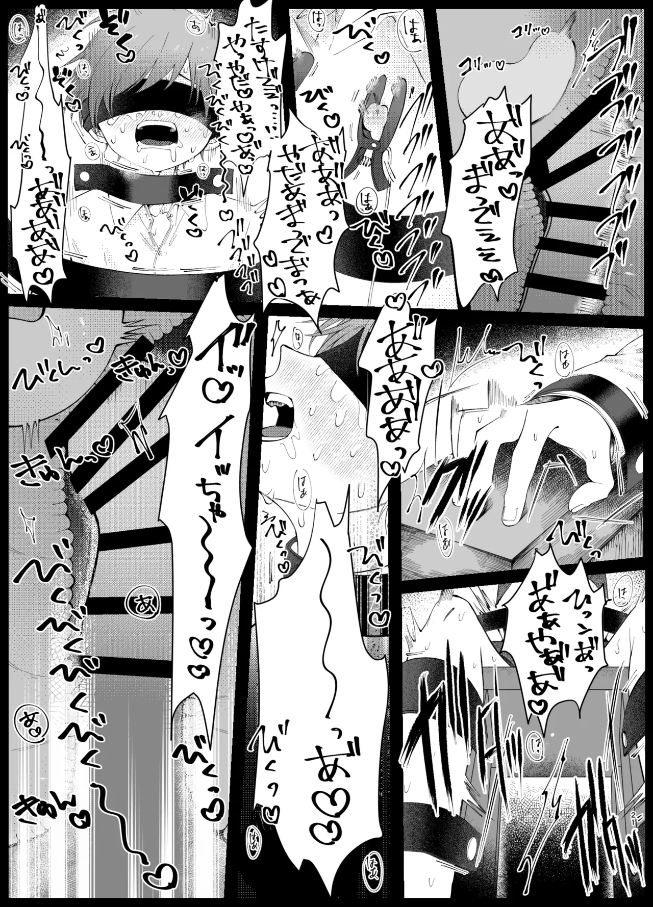 Oborete Ochite Sugatte nee, - Page 18