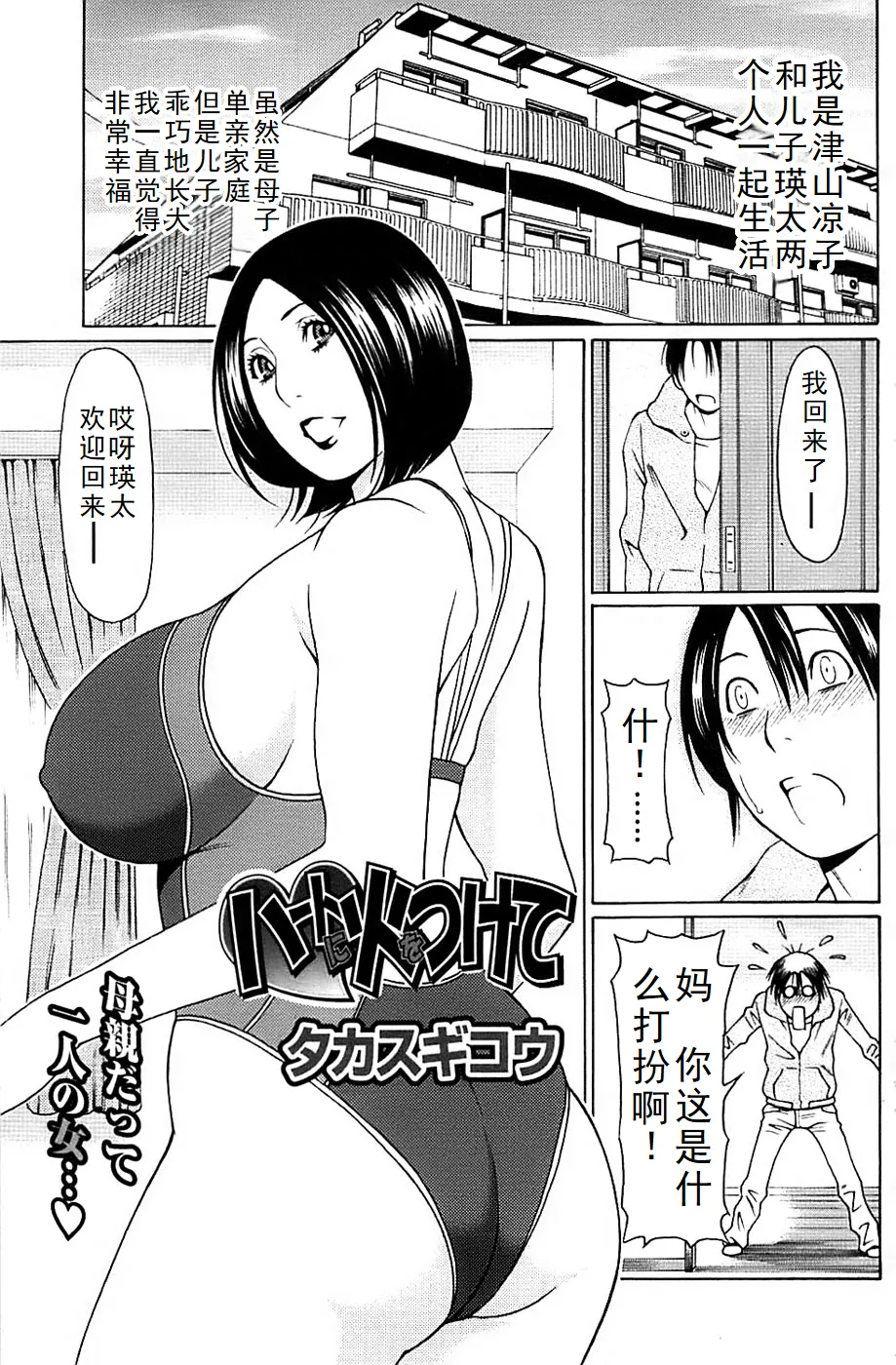タカスギ母子漫画合集（ongoing） - Page 34