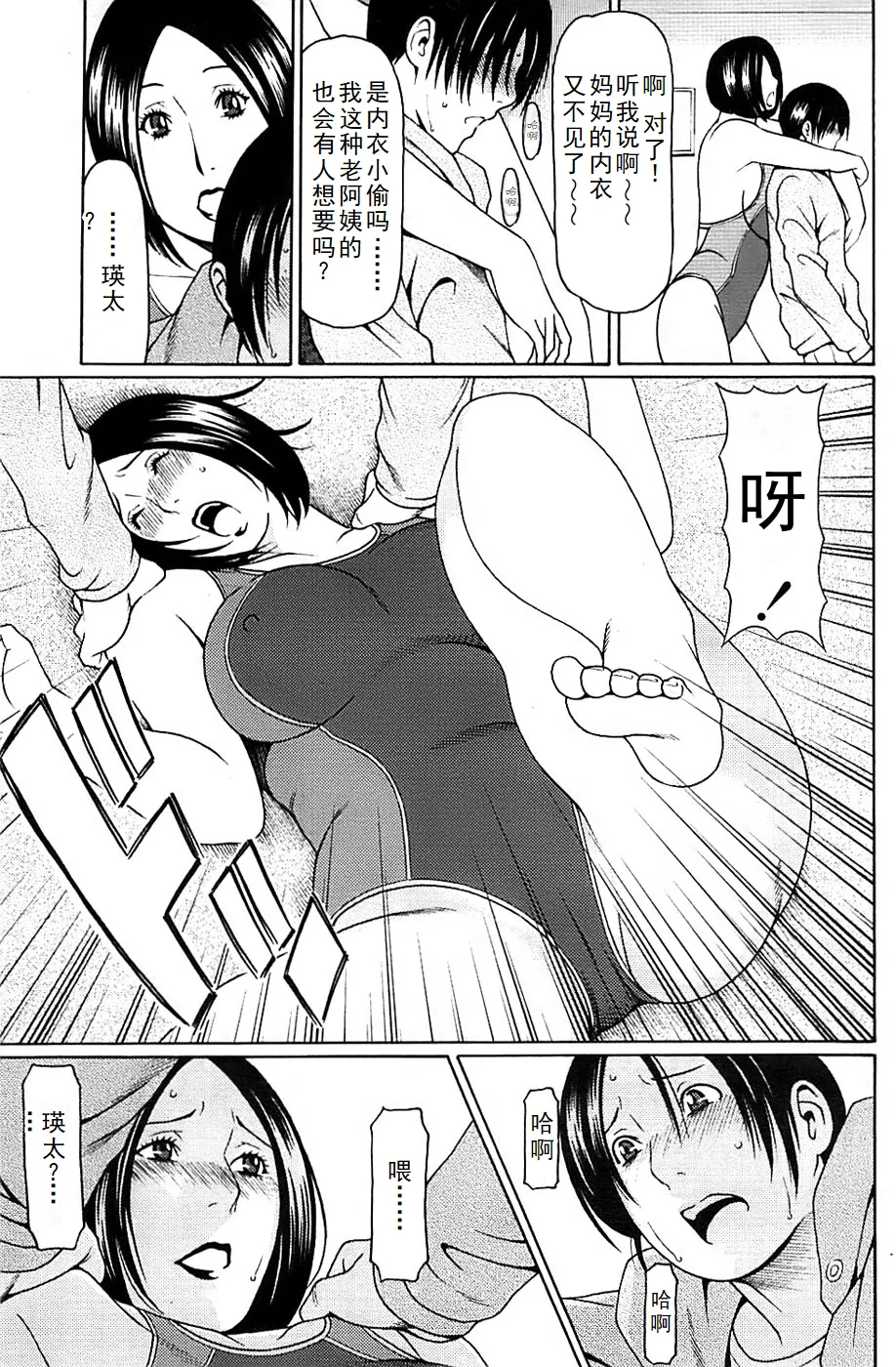 タカスギ母子漫画合集（ongoing） - Page 36