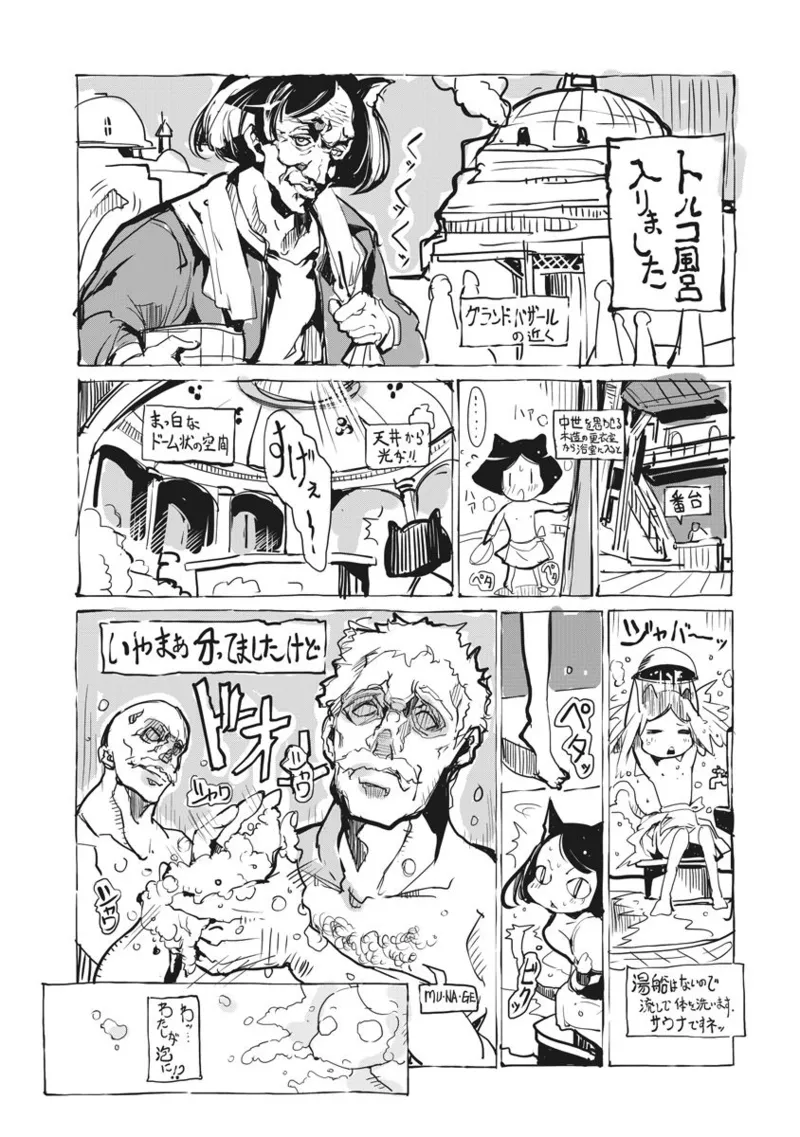 Juggle Ethnicle Romance 02 - Page 233