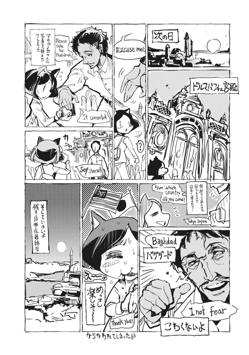 Juggle Ethnicle Romance 02 - Page 235