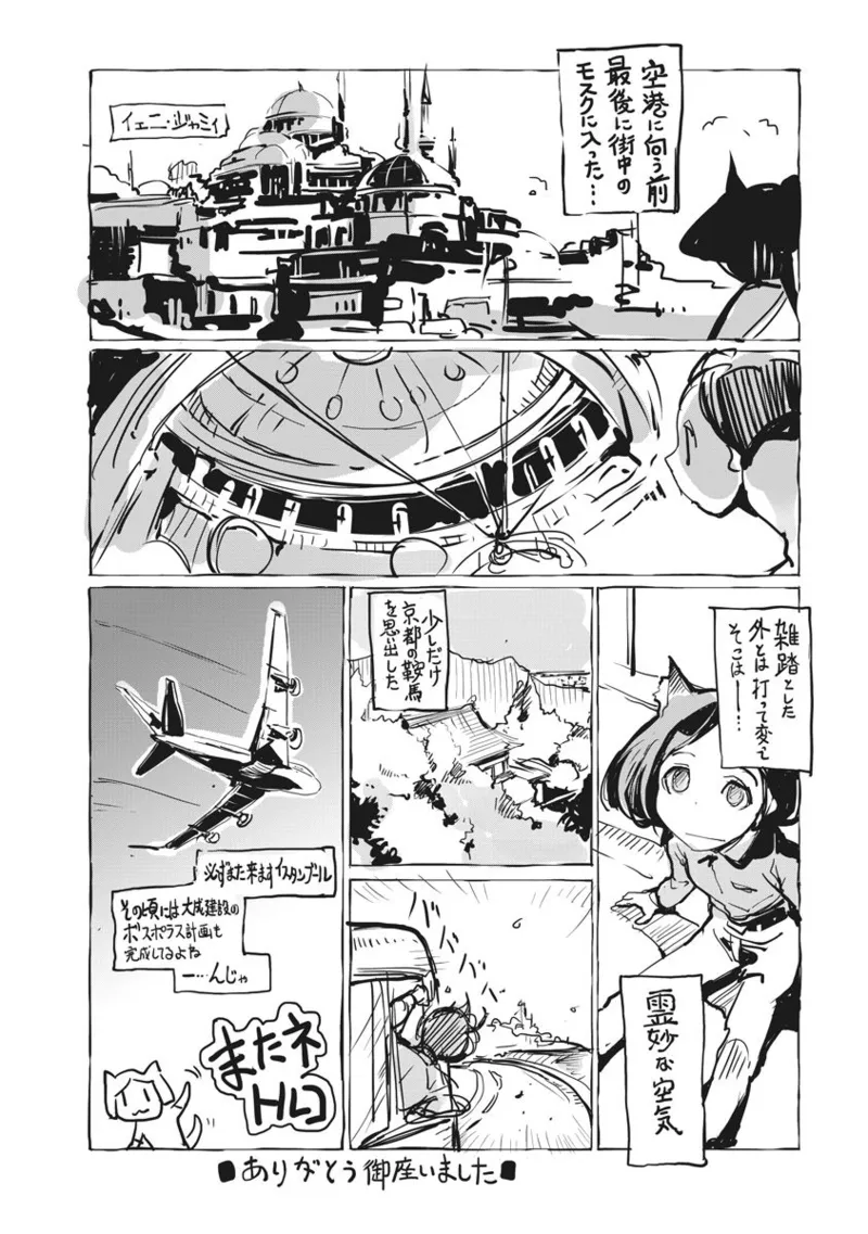 Juggle Ethnicle Romance 02 - Page 237
