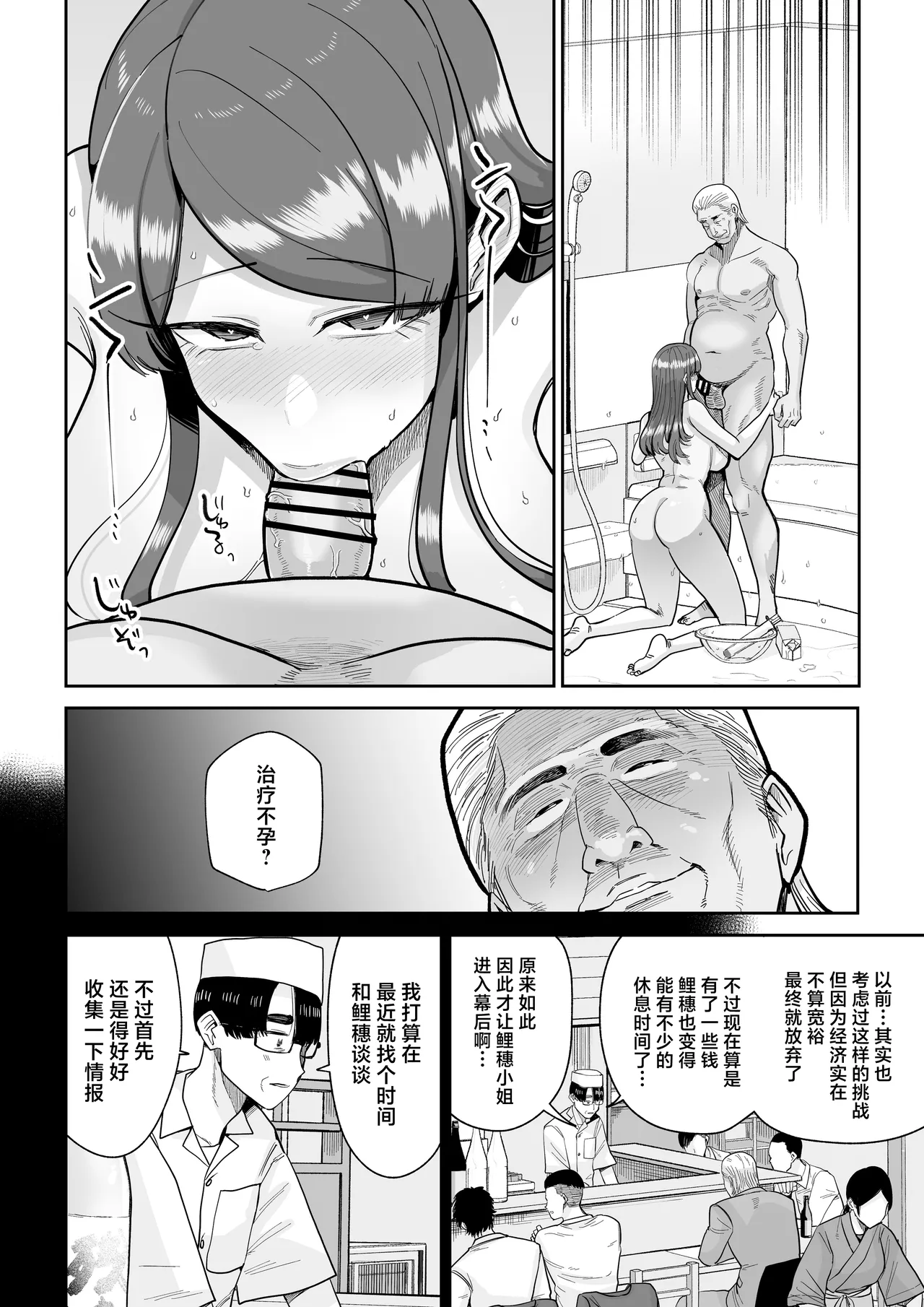 Hitozuma Kappou 2 - Page 59