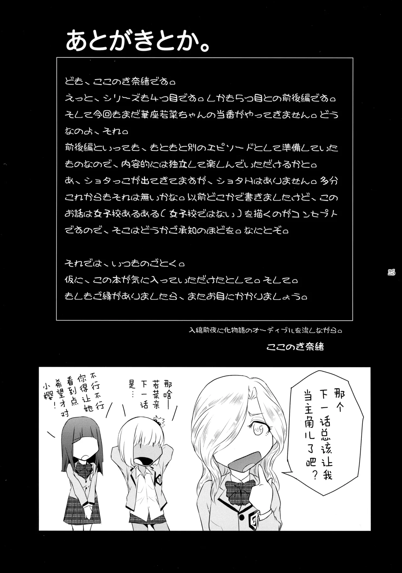 Futajou! 4 | 扶她学园！04 - Page 26