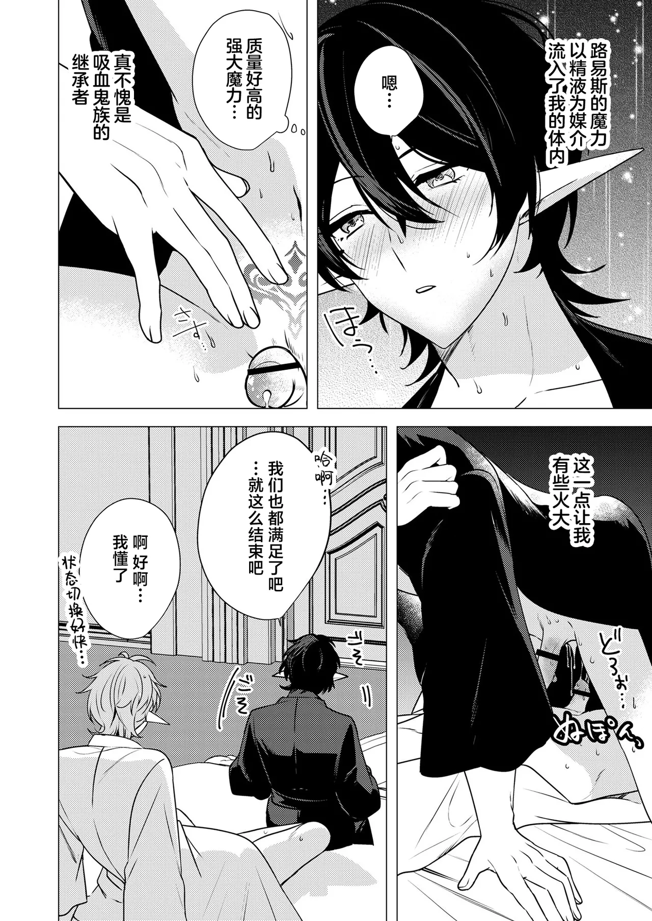 捕食は婚姻のあとで 1-4 - Page 44