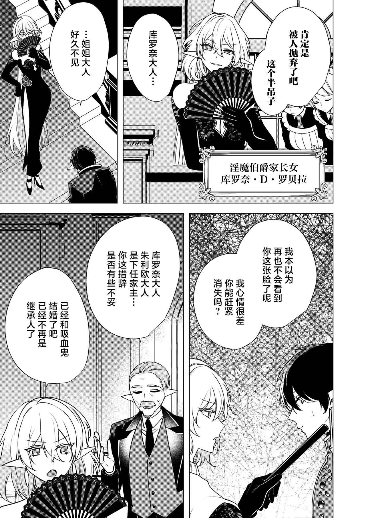 捕食は婚姻のあとで 1-4 - Page 57
