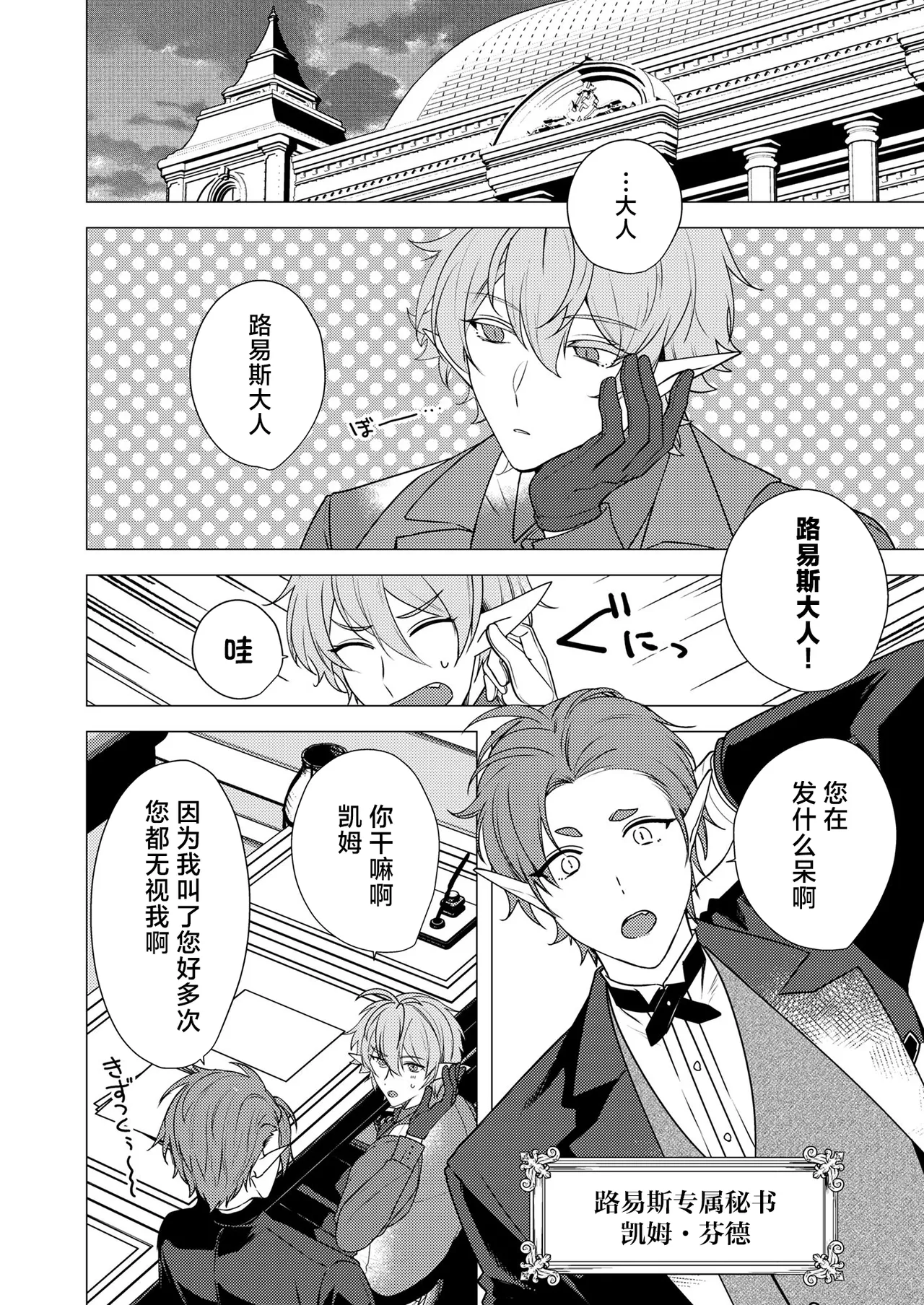 捕食は婚姻のあとで 1-4 - Page 62