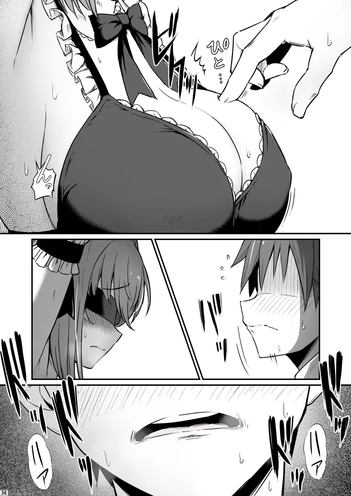 化学準備室の罪3 - Page 36